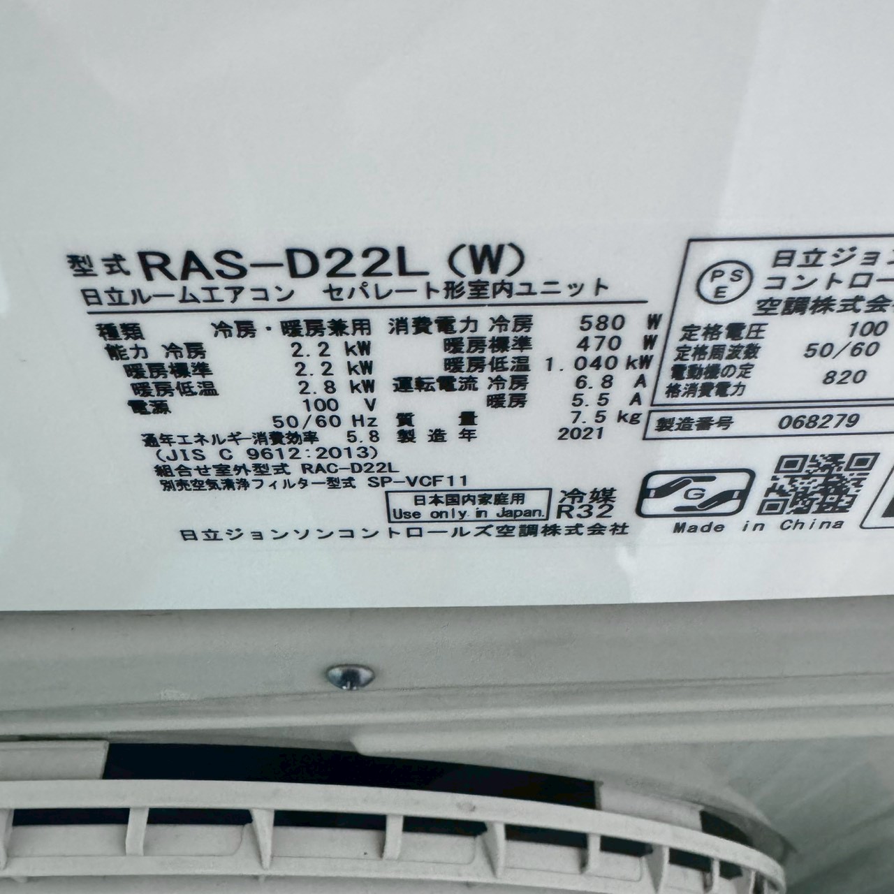 中古エアコン】K07089 日立 2021年製 RAS-D22L 主に6畳用｜兵庫県神戸